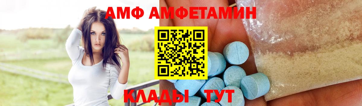Жуковский  Amphetamine VHQ  Amphetamine  Вход с VPN 