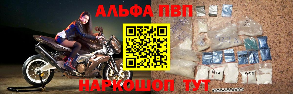 Alpha-PVP кристаллы Жуковский