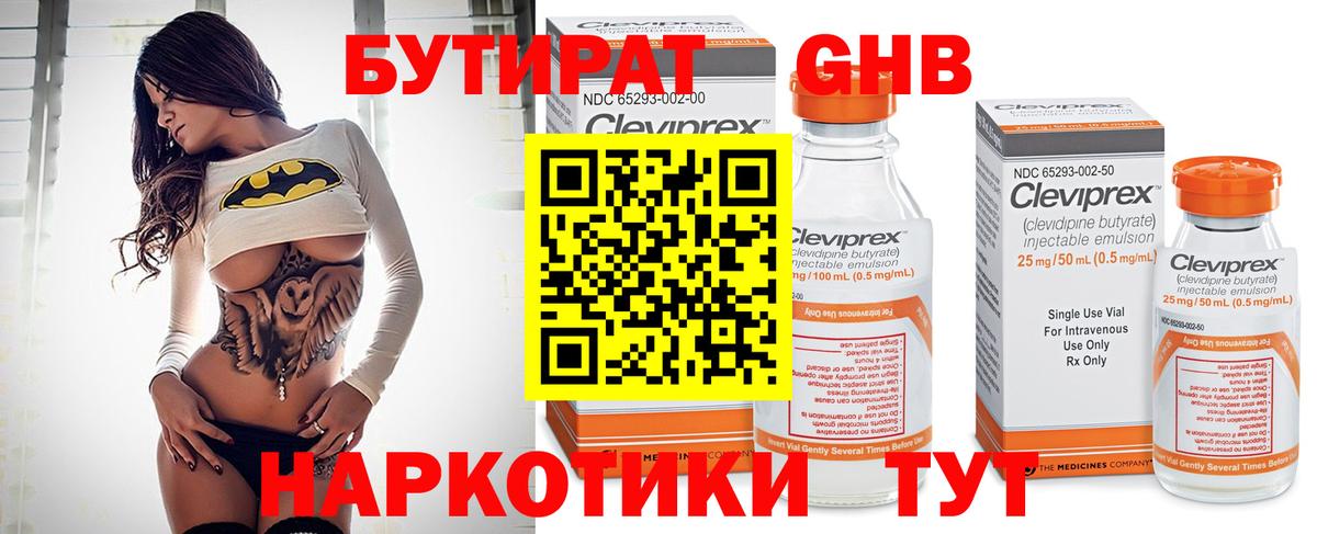 Жуковский  Бутират 1.4BDO  Вход с VPN 