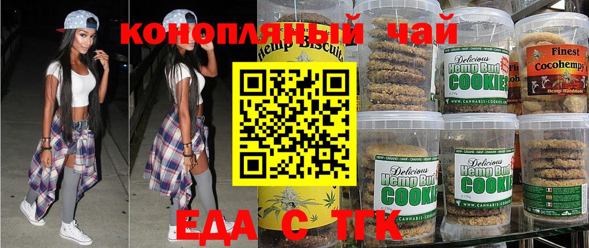 Cannafood марихуана  Вход с VPN  Жуковский 