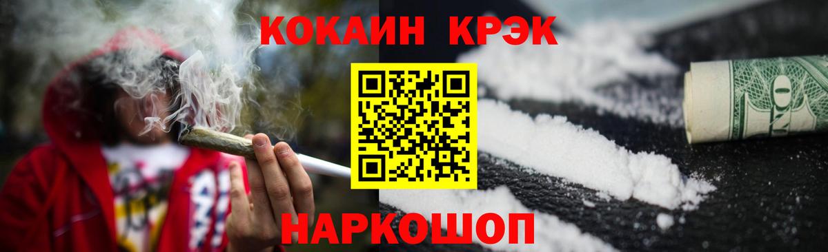 COCAIN Fish Scale Жуковский