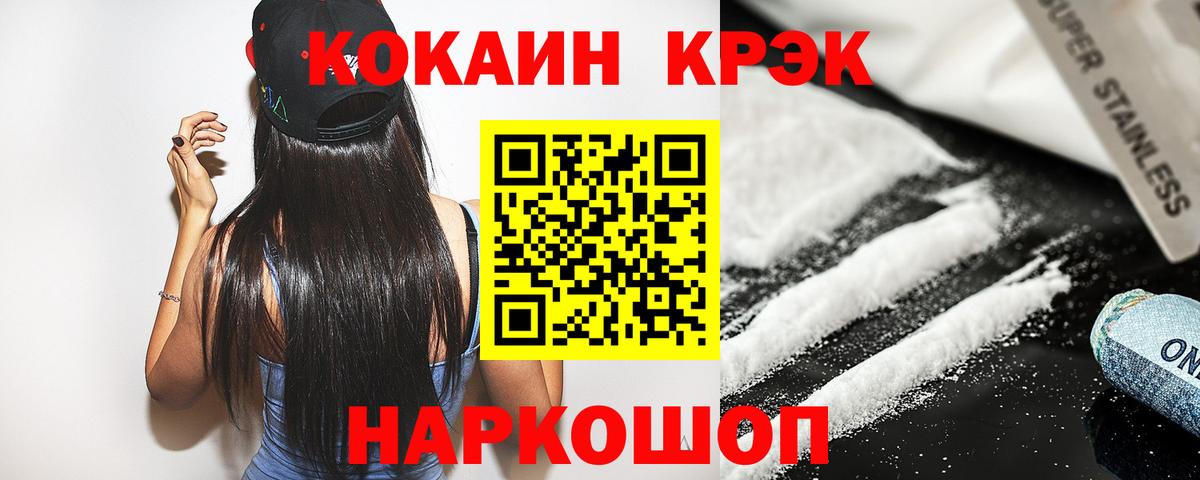Жуковский  COCAIN VHQ  КОКАИН Fish Scale  Вход с VPN 