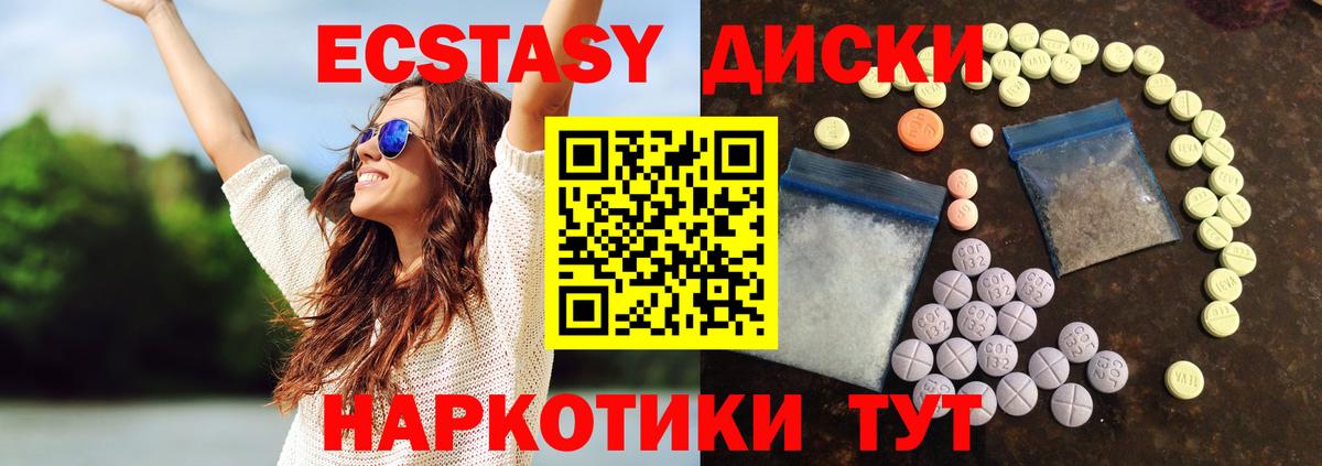 Жуковский  ЭКСТАЗИ 280мг  ЭКСТАЗИ 99%  Вход с VPN 