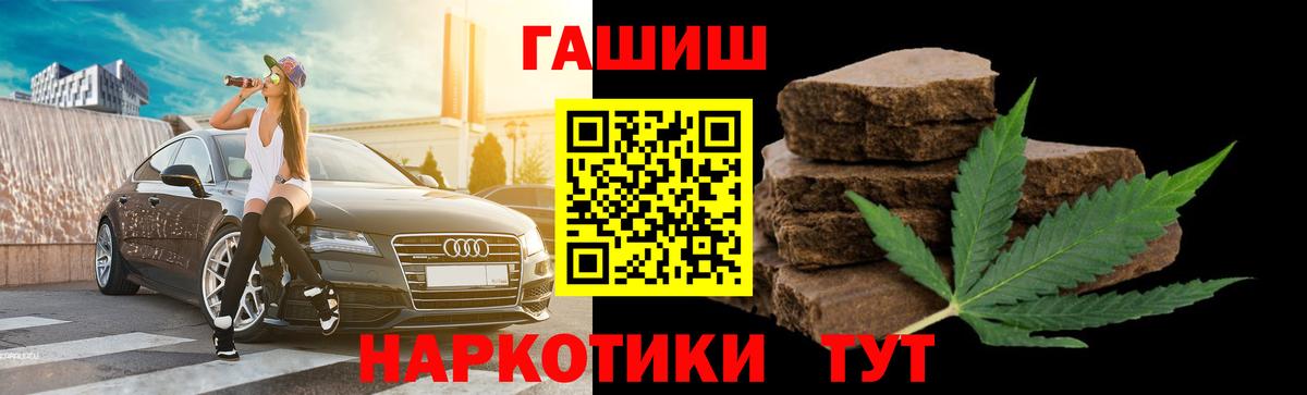 Гашиш  Вход с VPN  Жуковский  Гашиш VHQ  ГАШ Premium 