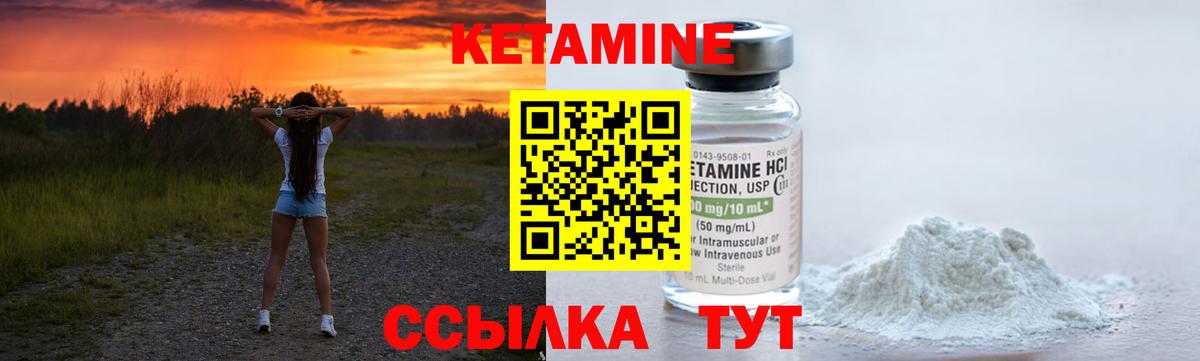 Кетамин ketamine  Вход с VPN  КЕТАМИН VHQ  Жуковский 