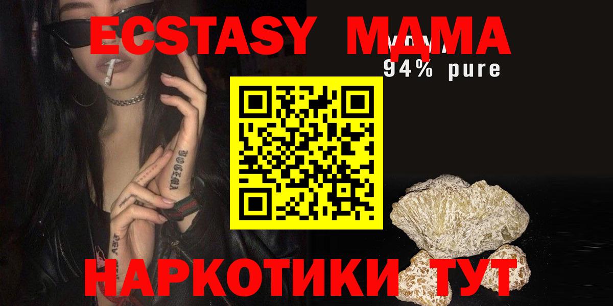 МДМА  Вход с VPN  Жуковский  MDMA кристаллы  MDMA кристаллы 
