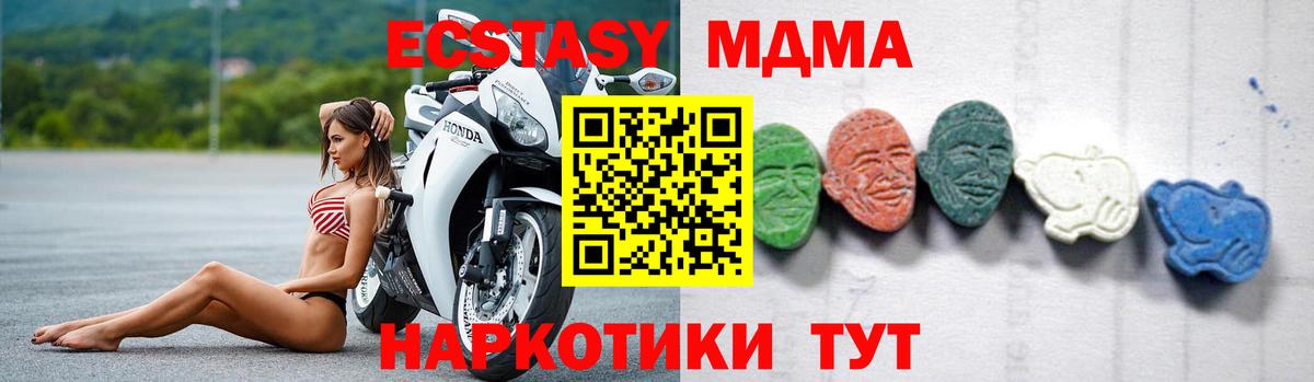 MDMA молли Жуковский
