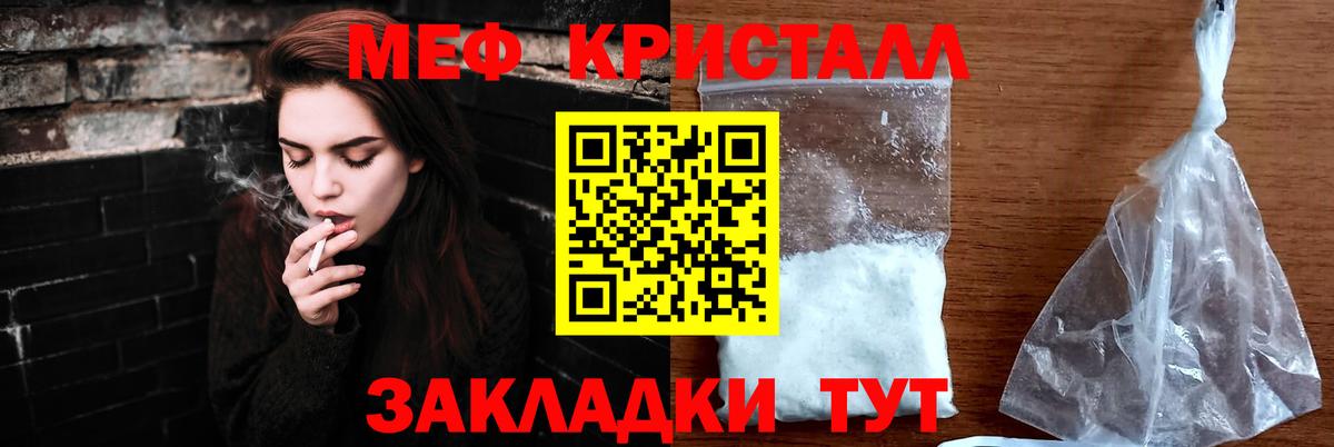 Жуковский  МЕФ VHQ  Вход с VPN  купить  цена  МЯУ-МЯУ мяу мяу  Меф 