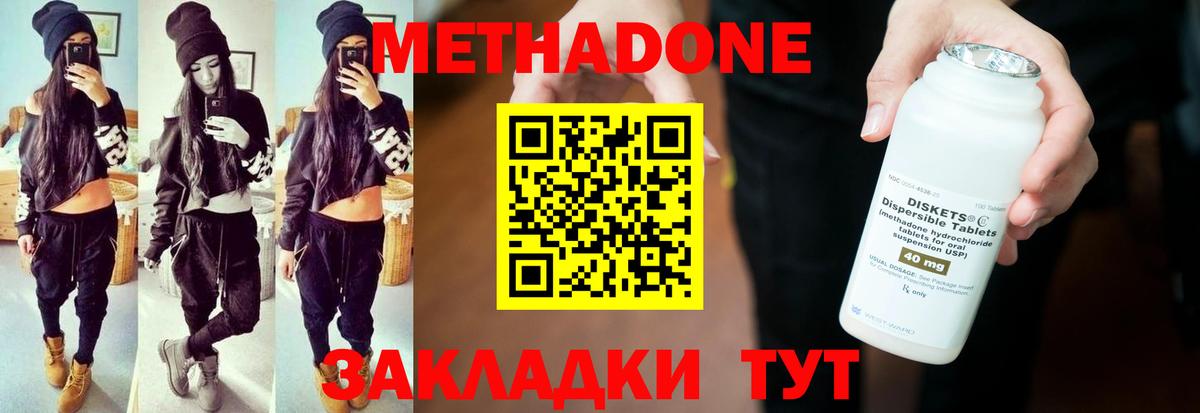 МЕТАДОН белоснежный  Вход с VPN  Жуковский 