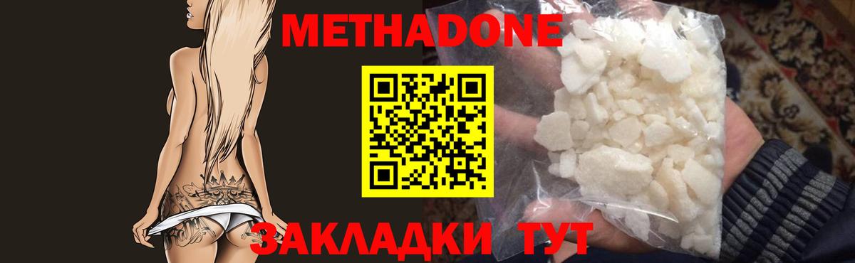МЕТАДОН мёд Жуковский