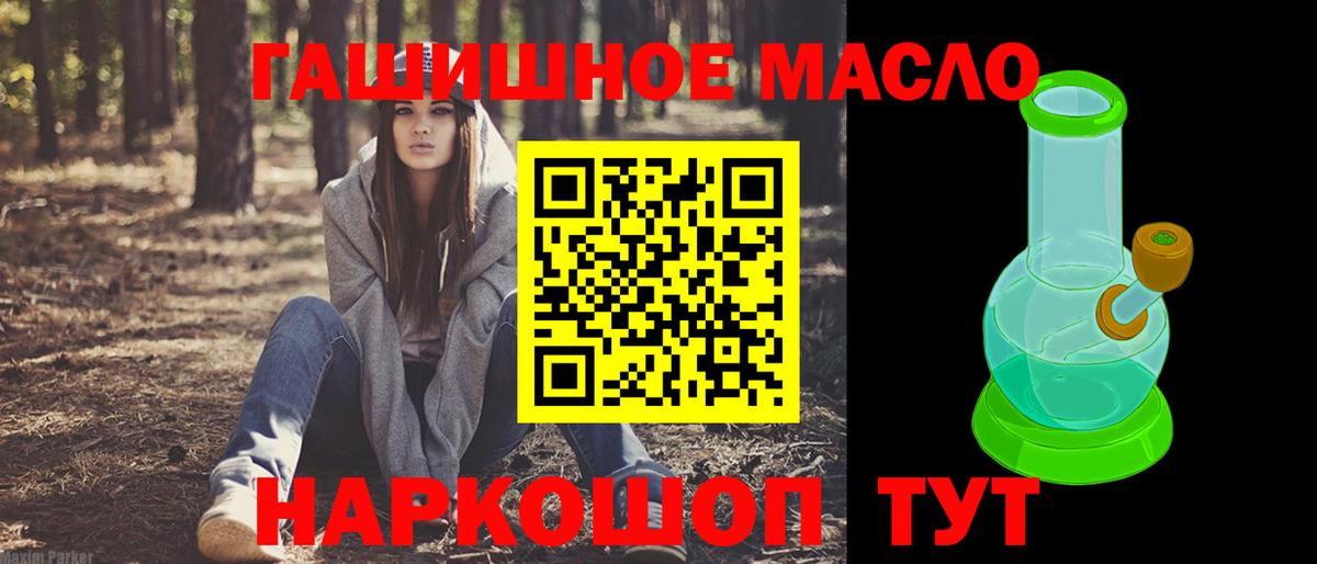 ТГК гашишное масло  Дистиллят ТГК Wax  Вход с VPN  закладка  Жуковский 